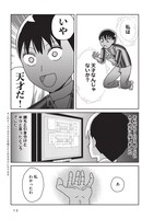 「こんなレベルの低い将棋見たことがない！」第1話より。