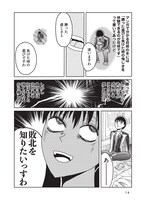 「こんなレベルの低い将棋見たことがない！」第1話より。