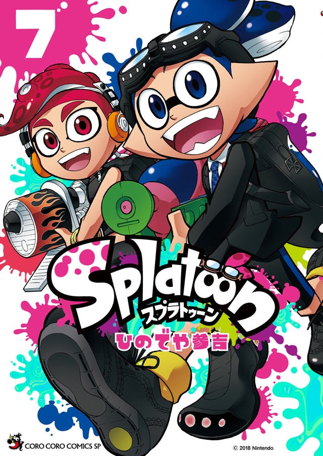 「Splatoon」7巻