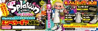 「Splatoon」7巻に巻かれている限定の帯。