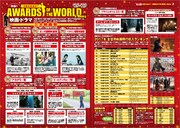 「なるほど知図帳 世界2019」より。