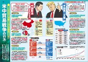 「なるほど知図帳 世界2019」より。
