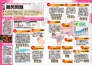 「なるほど知図帳 世界2019」より。