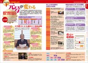 「なるほど知図帳 日本2019」より。