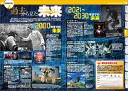 「なるほど知図帳 日本2019」より。