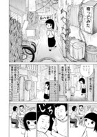 「立石だらり呑み」第1話より。