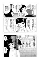 「立石だらり呑み」第1話より。