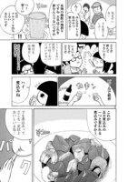 「立石だらり呑み」第1話より。