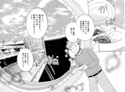 日向なつお「宇宙めし!」より。