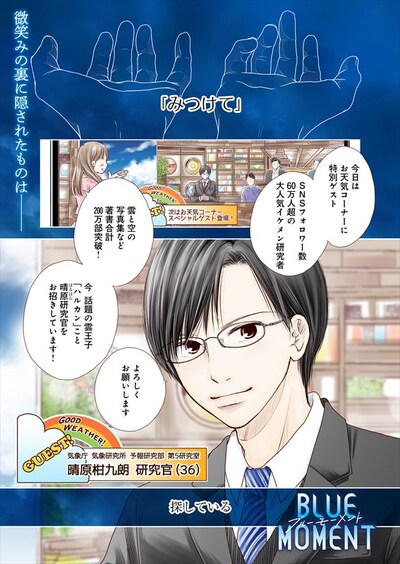 「BLUE MOMENT」より。