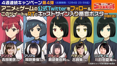 Twitterフォロー&RTキャンペーン第4弾の詳細。