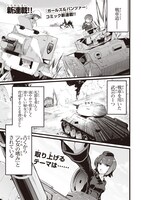 「ガールズ＆パンツァー 最終章 継続高校はらぺこ食事道」より。