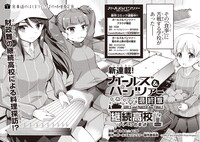 「ガールズ＆パンツァー 最終章 継続高校はらぺこ食事道」より。