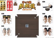 「ラッコ鍋 紙相撲」のシート。