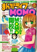 2003年6月28日に近代麻雀ゴールド（竹書房）の増刊号として発売された、まんがライフMOMO第1号。