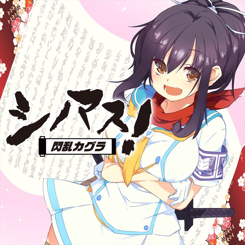 「シノマス！閃乱カグラ」TOPパネル（正方形）