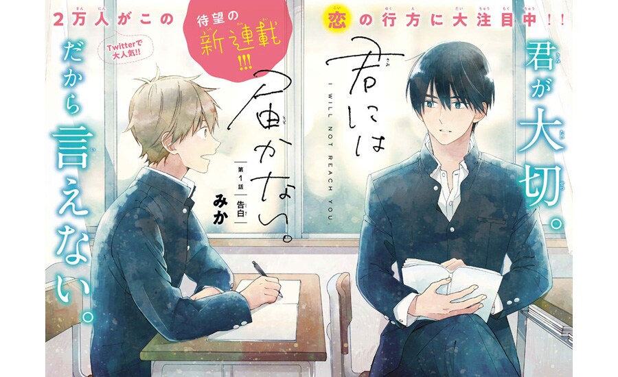 【11月28日付】ピンガで人気のWebマンガ＆登録作品一覧