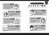 「擬人化マンガ 大学あるあるこれくしょん」より。