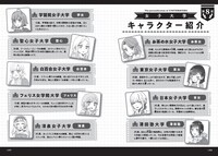 「擬人化マンガ 大学あるあるこれくしょん」より。