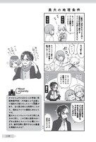 「擬人化マンガ 大学あるあるこれくしょん」より。