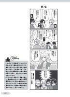 「擬人化マンガ 大学あるあるこれくしょん」より。
