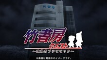 「竹書房クエスト ～強襲ポプテピピック～」イメージ
