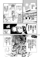 「西表 ヤシガニ探訪ひとり旅」より。