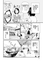 「西表 ヤシガニ探訪ひとり旅」より。