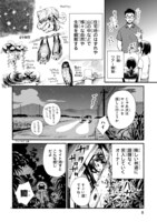 「西表 ヤシガニ探訪ひとり旅」より。