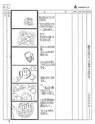 「映画『銀河鉄道999』絵コンテ帳」中面