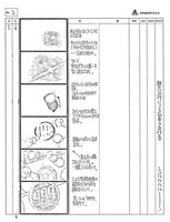 「映画『銀河鉄道999』絵コンテ帳」中面