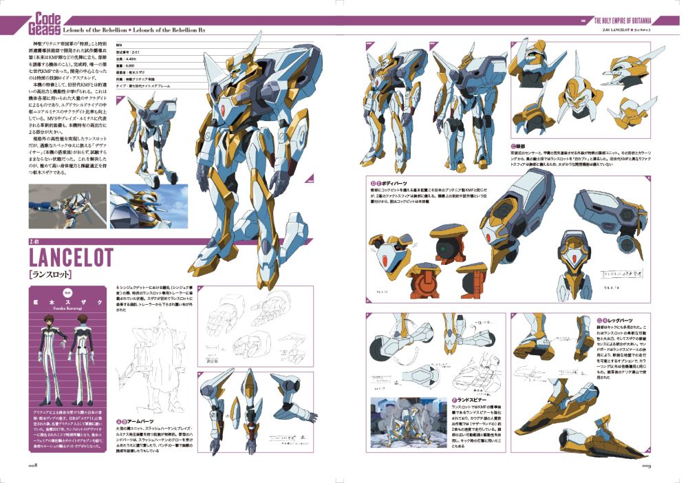 「コードギアス メカニカルコンプリーション」中面
