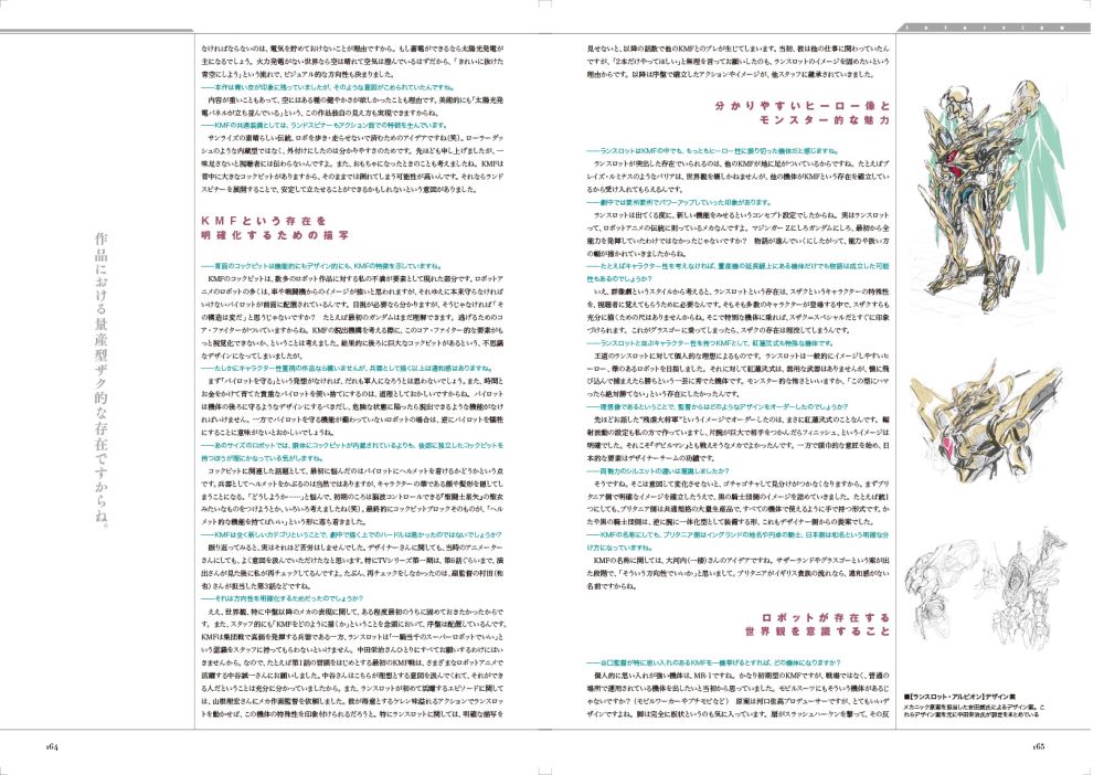 「コードギアス メカニカルコンプリーション」中面