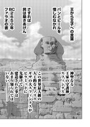 「ドカコックΔ」より。「ドカコックΔ」より。