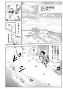 「ドカコックΔ」より。