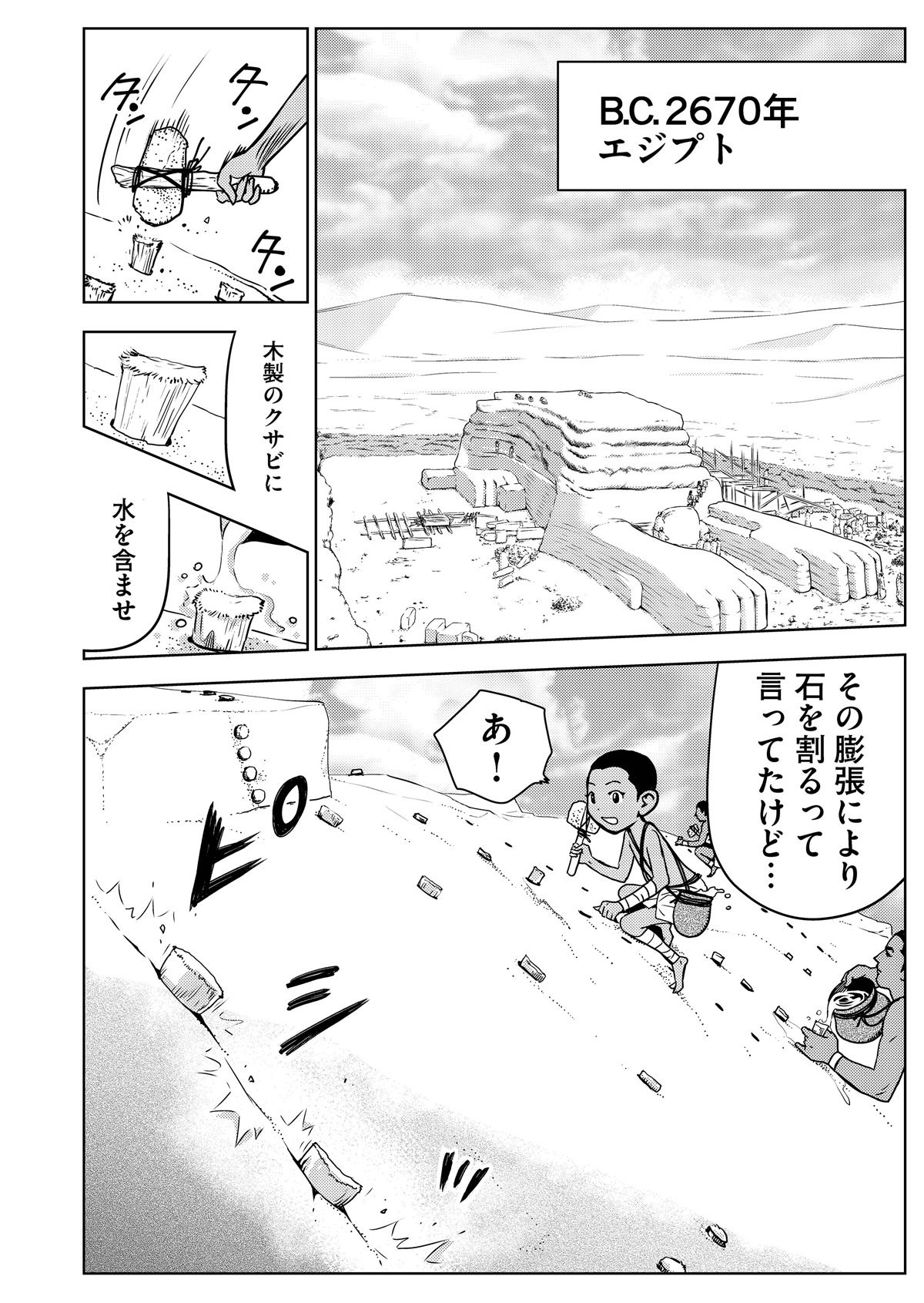 「ドカコックΔ」より。