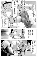 「ドカコックΔ」より。