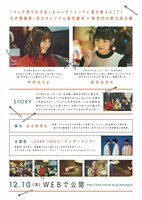 「MATCH girls」フライヤー