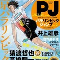 ビジネスジャンプ最終号 傷だらけの仁清 など連載に幕 コミックナタリー