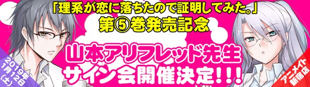 山本アリフレッドサイン会の告知バナー。