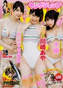 週刊ヤングジャンプ52号