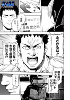 「TSUYOSHI 誰も勝てない、アイツには」第1話より。