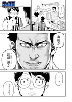 「TSUYOSHI 誰も勝てない、アイツには」第1話より。