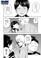 「TSUYOSHI 誰も勝てない、アイツには」第1話より。