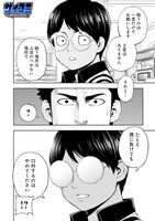 「TSUYOSHI 誰も勝てない、アイツには」第1話より。