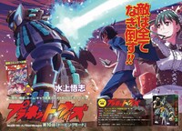 ヤングキングアワーズ2019年1月号に掲載されている第10話より。