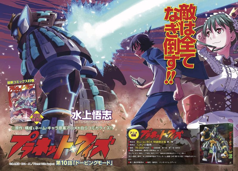ヤングキングアワーズ2019年1月号に掲載されている第10話より。