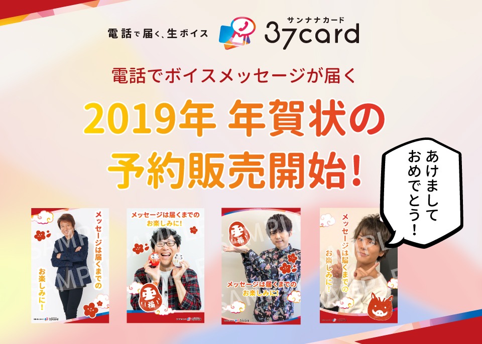 「37card」の告知画像。
