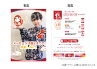 梶裕貴の「37card」サンプル。