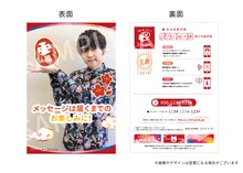 梶裕貴の「37card」サンプル。
